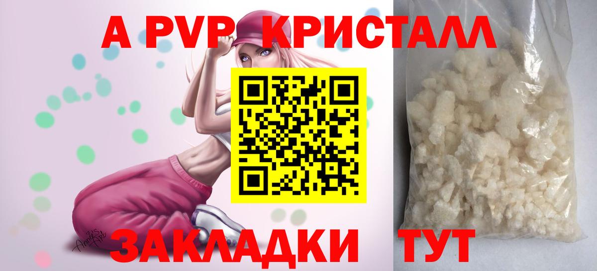 Alpha PVP Crystall  Alpha-PVP СК  Альфа ПВП Crystall  Вход с VPN  Гуково 
