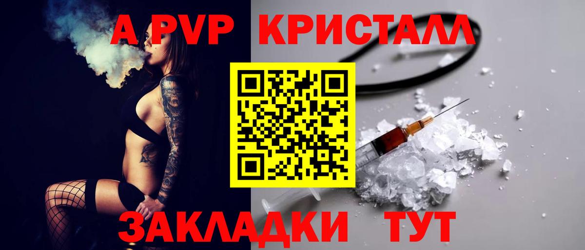 Alfa_PVP кристаллы Гуково