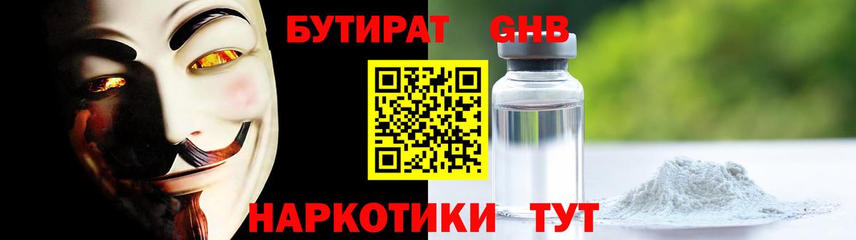 Гуково  Бутират буратино  Вход с VPN 
