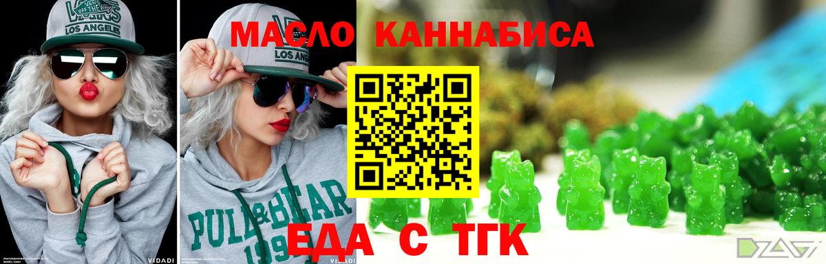 Гуково  Cannafood марихуана  Вход с VPN 