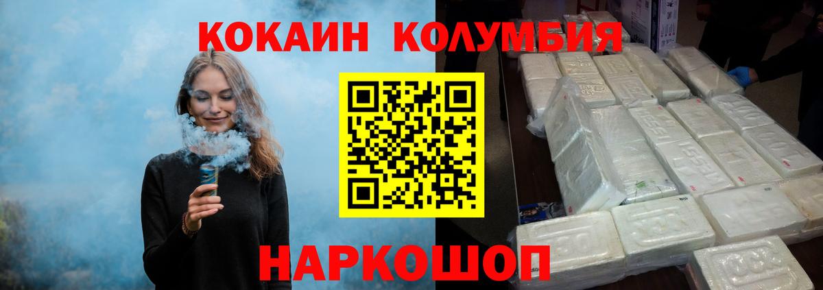 Кокаин Боливия  КОКАИН Колумбийский  Гуково  Вход с VPN 