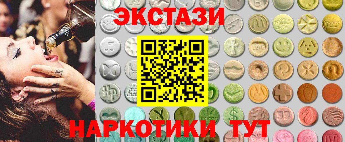 Ecstasy 300 mg  Ecstasy DUBAI  ЭКСТАЗИ  Вход с VPN  Гуково 