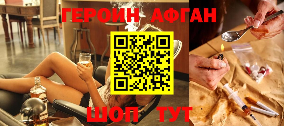 Гуково  ГЕРОИН герыч  ГЕРОИН  Вход с VPN 