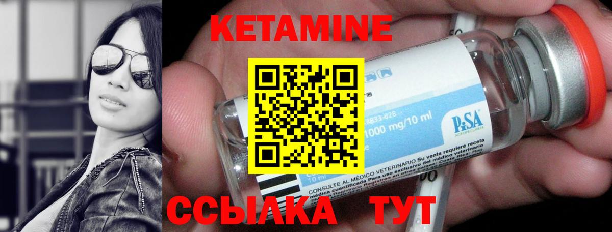 КЕТАМИН VHQ  omg как зайти  Гуково  Вход с VPN 