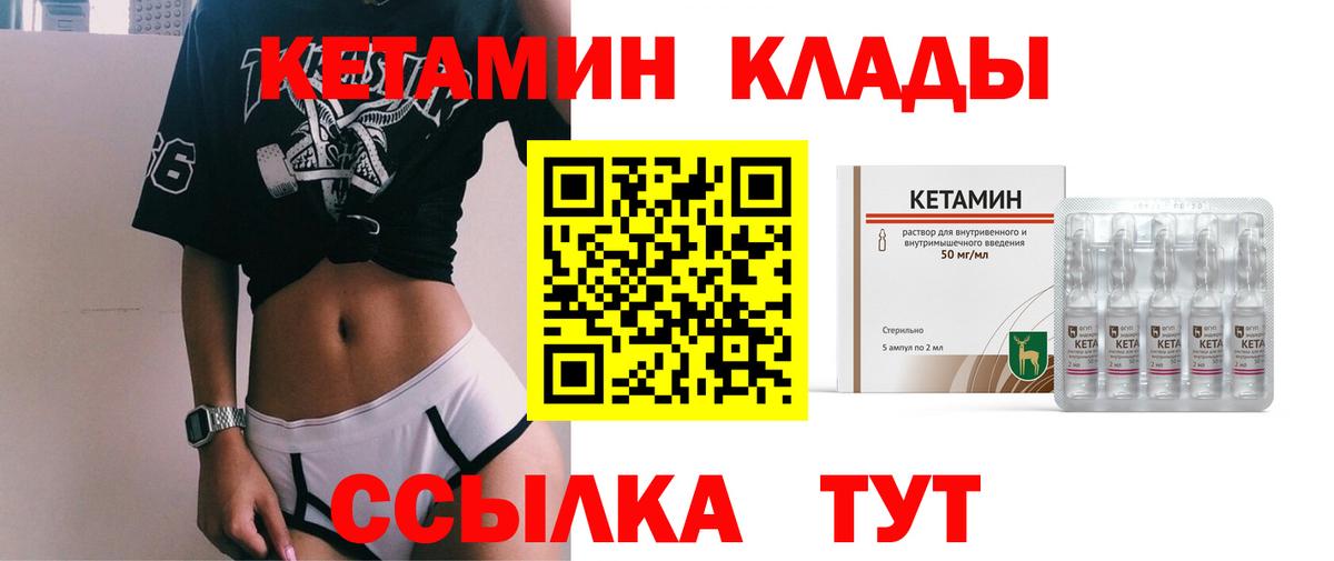 КЕТАМИН ketamine Гуково