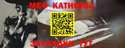 мяу мяу кристалл Малгобек