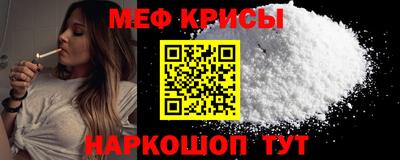 мяу мяу кристалл Малгобек