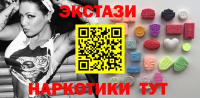 экстази Малоярославец