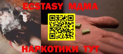 экстази Малоярославец