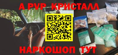 мяу мяу кристалл Малгобек