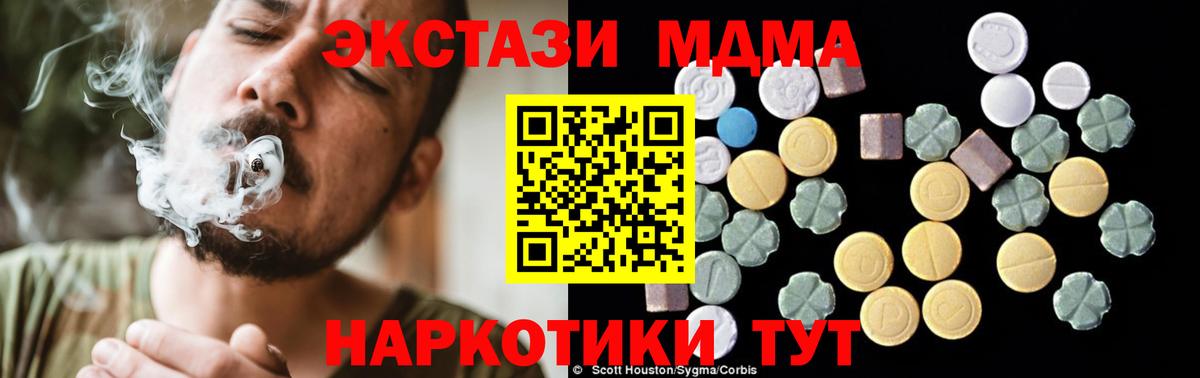 МДМА VHQ Гуково