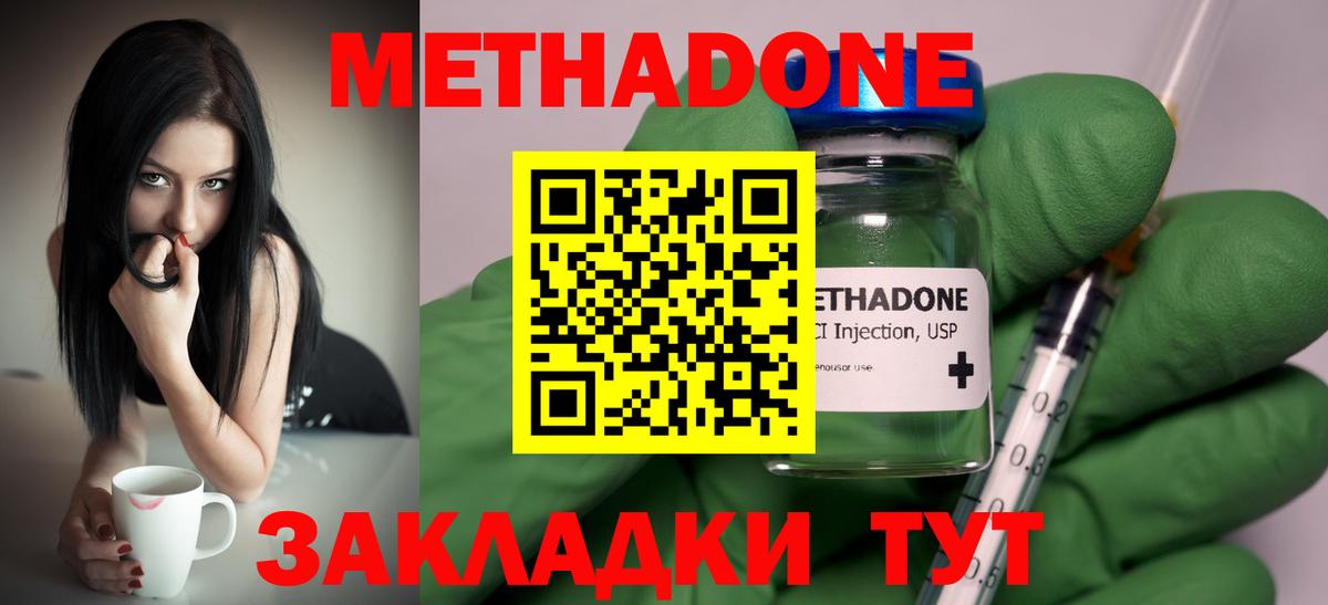 Гуково  Метадон кристалл  Вход с VPN 