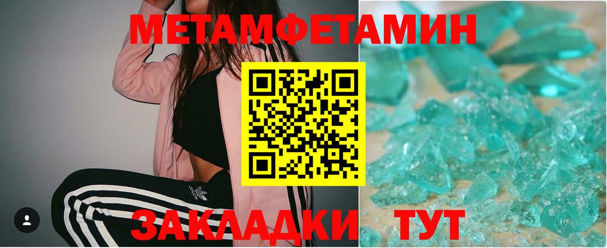 Метамфетамин кристалл Гуково