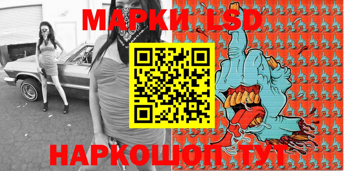 Марки NBOMe 1,5мг Гуково