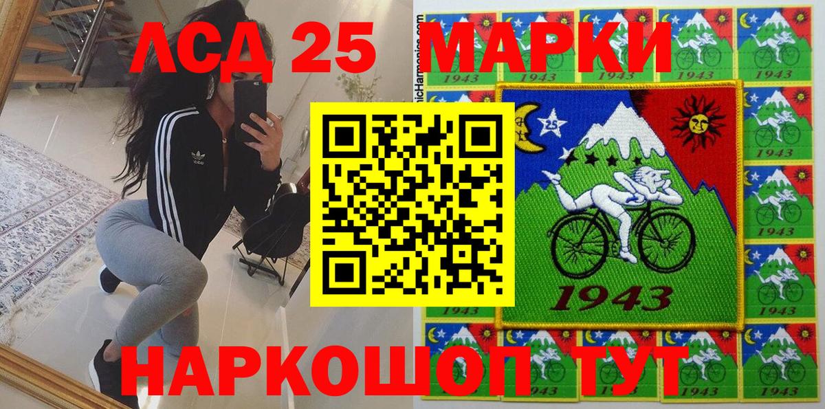 Гуково  Марки N-bome 1500мкг  Вход с VPN 