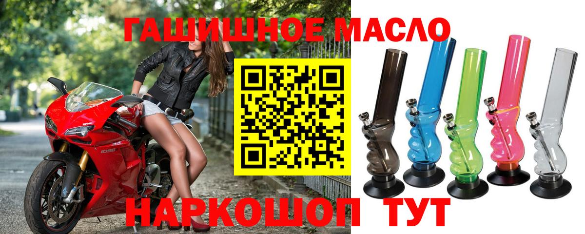 Дистиллят ТГК THC oil Гуково